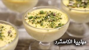 أفضل النكهات والإضافات للمهلبية بالكاسترد