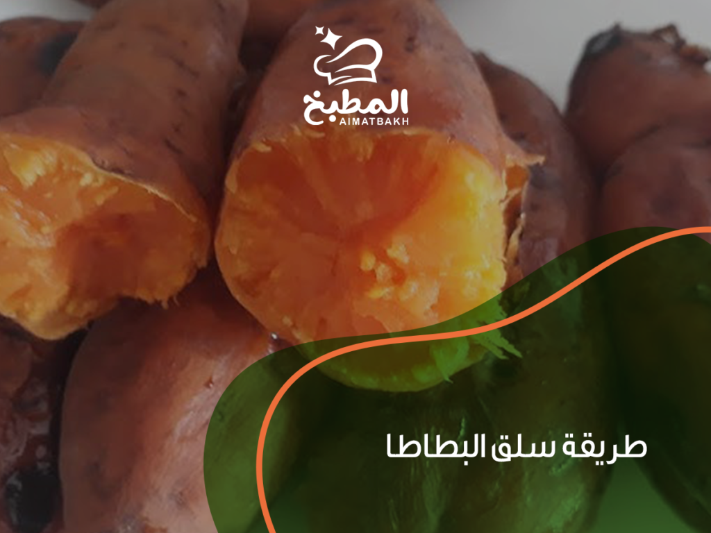 طريقة سلق البطاطا المثالية: كيف تحصل على بطاطا طرية ومثالية في 5 خطوات