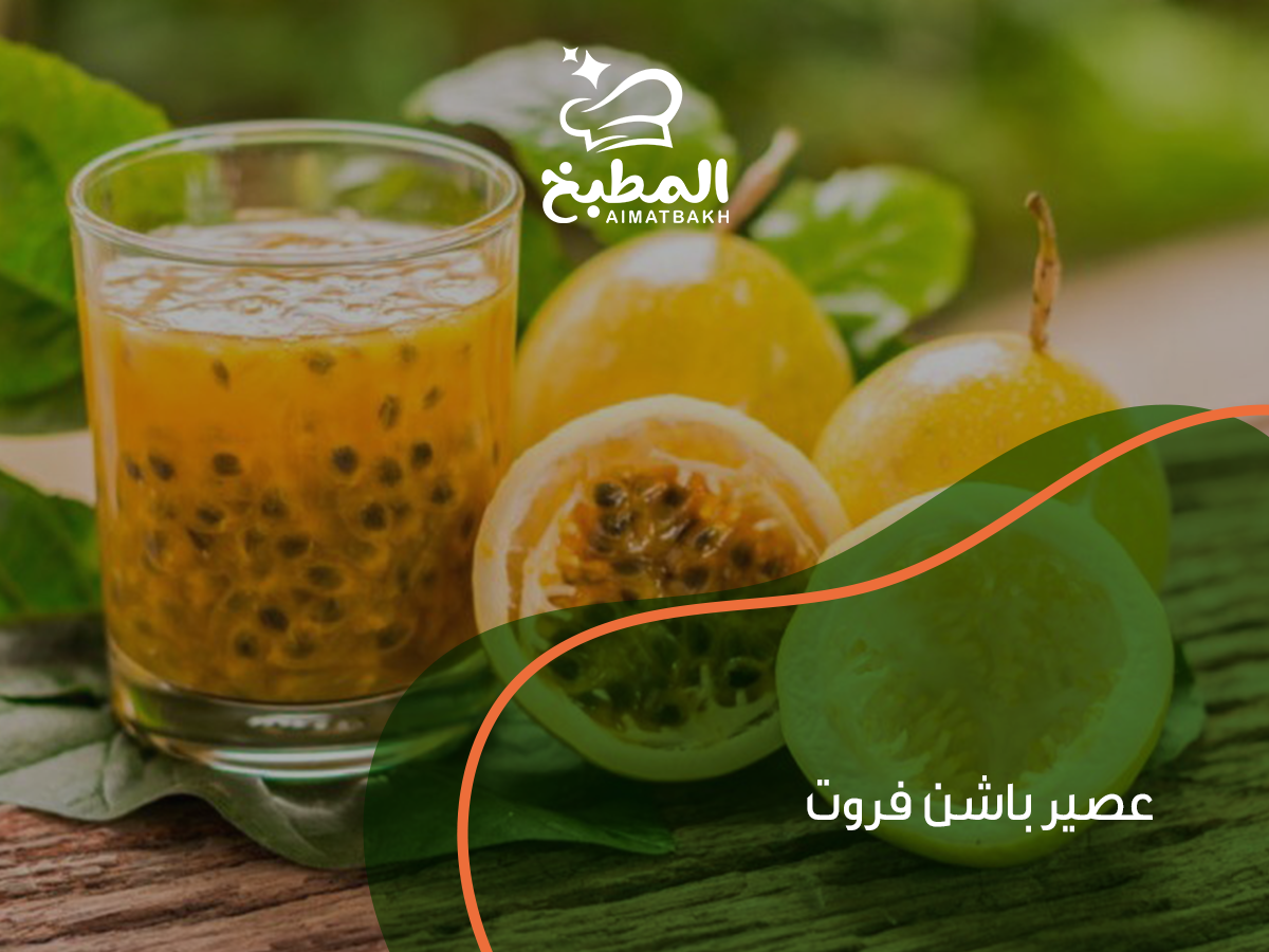 عصير باشن فروت