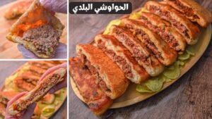 طريقة حفظ عيش الحواوشي